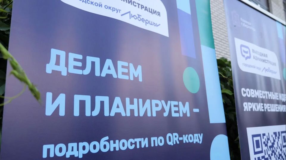 Встреча с жителями в формате выездной администрации по вопросам газовой безопасности состоится в Люберцах 3 июня