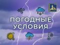 Внимание! Жители г. о. Подольск!