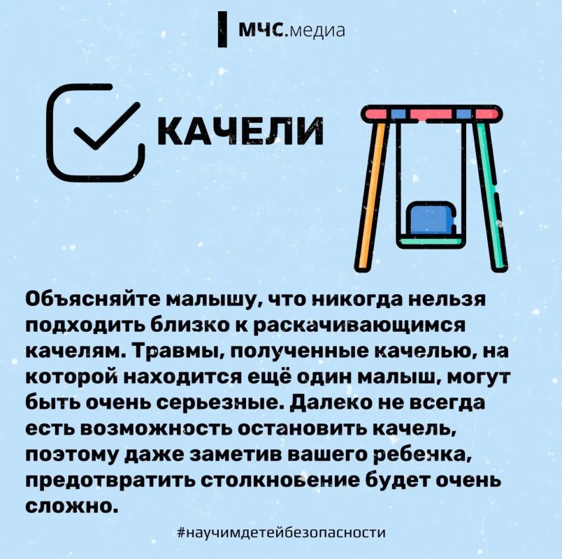 Безопасность на детской площадке Безопасность на детской площадке