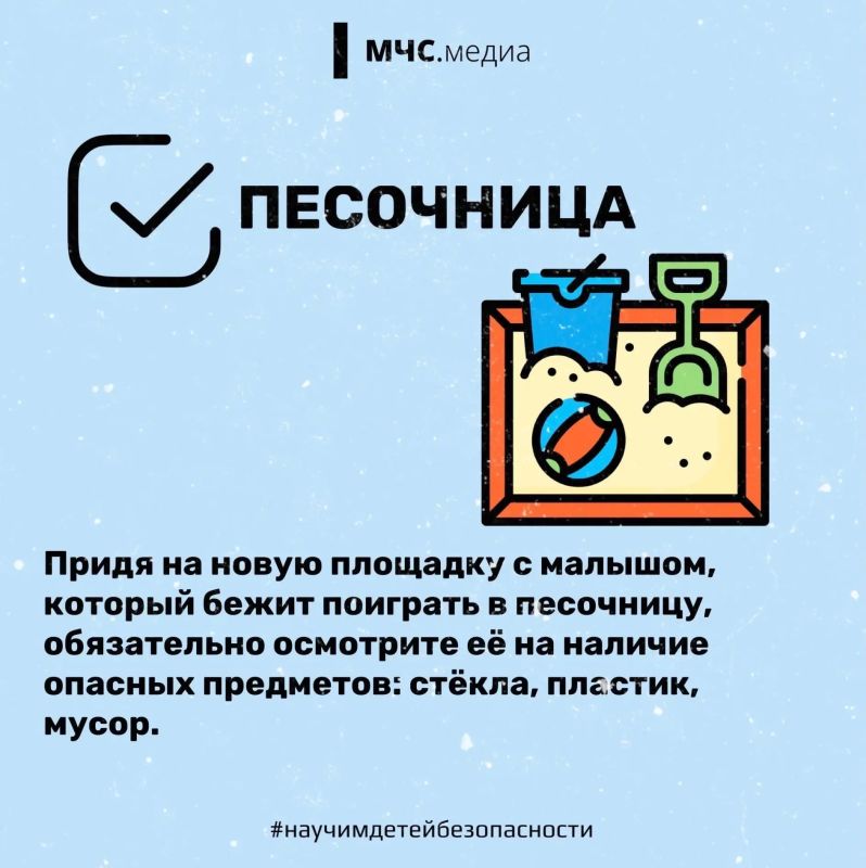 Безопасность на детской площадке Безопасность на детской площадке