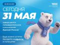 ��������������� ����������� ������� ������ ����������� �������, 31 ���, � 20:00