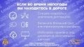 Внимание: НЕБЛАГОПРИЯТНЫЕ МЕТЕОРОЛОГИЧЕСКИЕ ЯВЛЕНИЯ