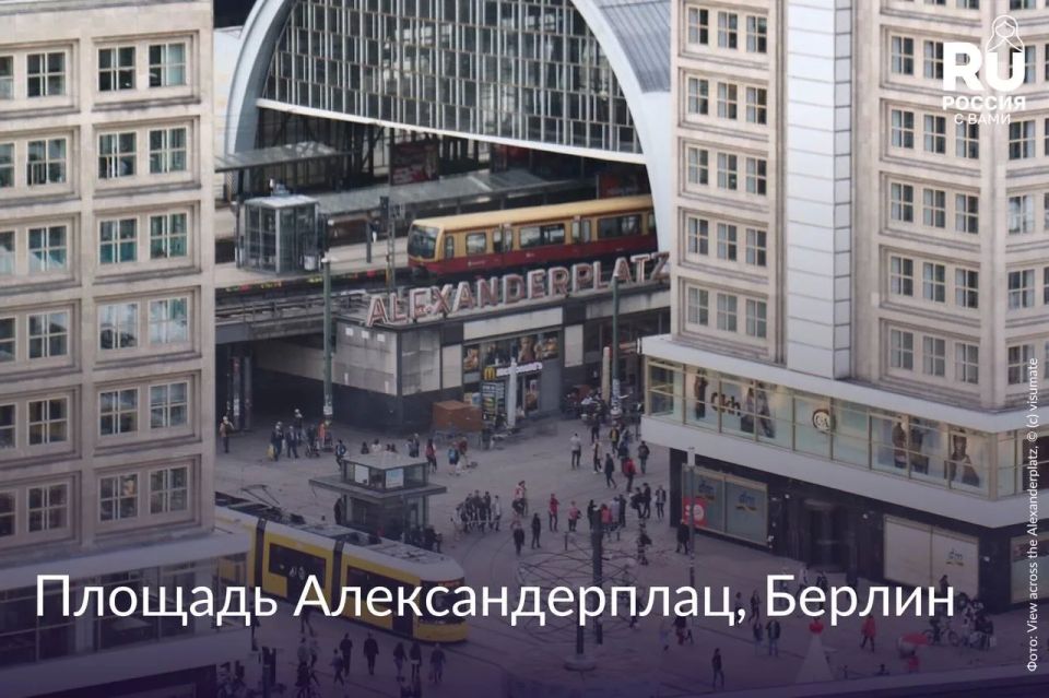 Александерплац — главная площадь Берлина с русским именем