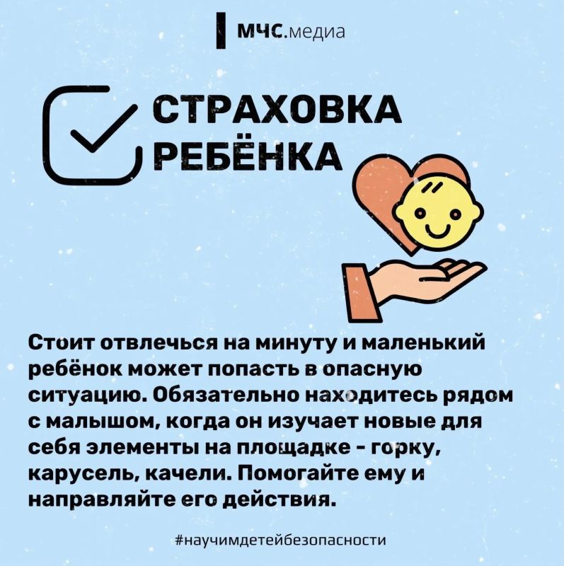 Безопасность на детской площадке Безопасность на детской площадке