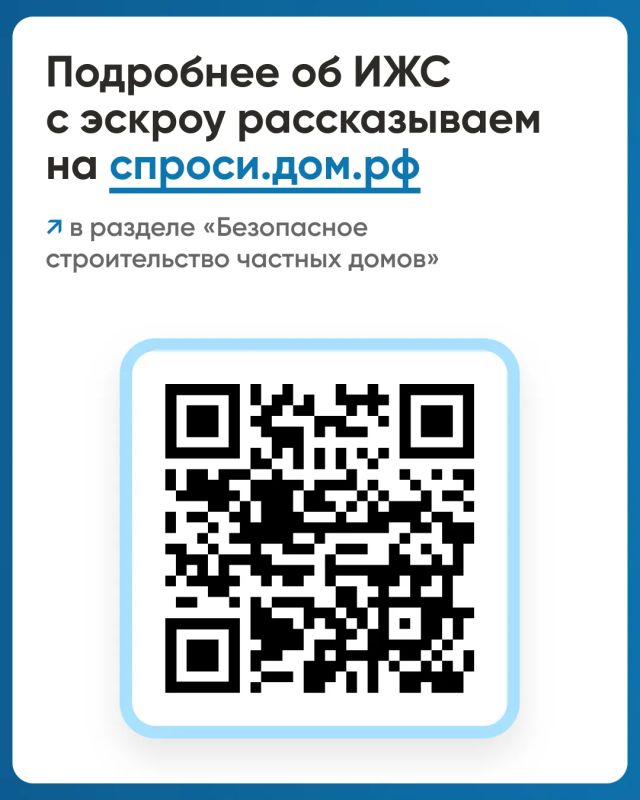 Строительство частных домов с использованием счетов эскроу Строительство частных домов с использованием счетов эскроу