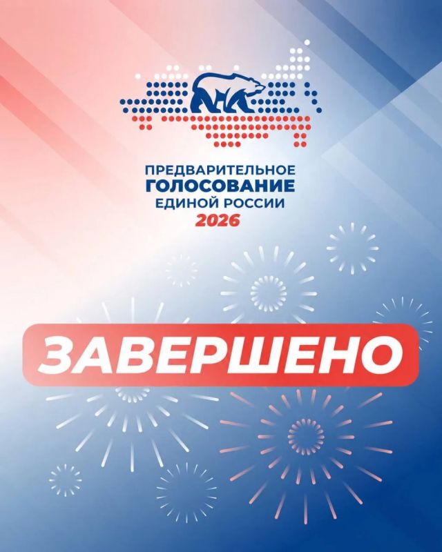 Андрей Иванов: Завершилось предварительное голосование «Единой России» в Подмосковье
