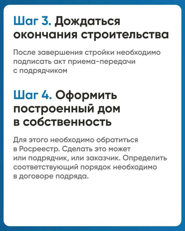 Строительство частных домов с использованием счетов эскроу Строительство частных домов с использованием счетов эскроу