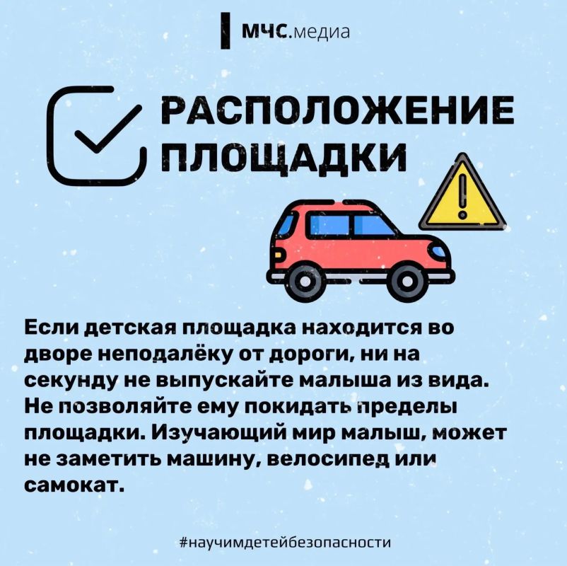 Безопасность на детской площадке Безопасность на детской площадке