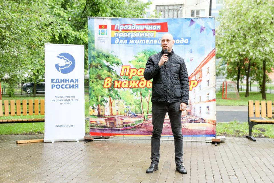 Международный день соседей отпраздновали в Мытищах Международный день соседей отпраздновали в Мытищах