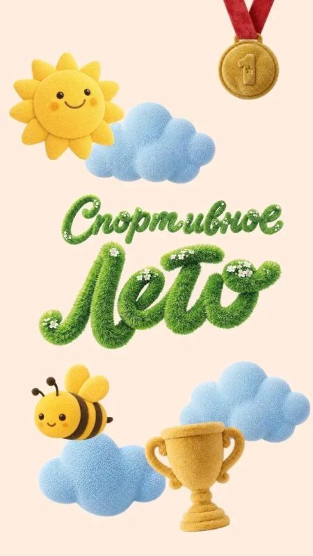 Лето начинается с яркого настроения! Лето начинается с яркого настроения!