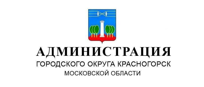 Начальники территориальных отделов городского округа приглашают на личные встречи, на которых можно озвучить волнующие вопросы и оставить обращения: