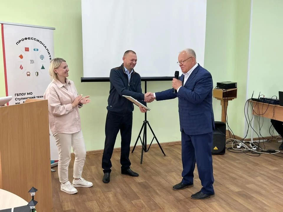 Конкурс проектов по газификации прошёл в Ступинском техникуме Конкурс проектов по газификации прошёл в Ступинском техникуме