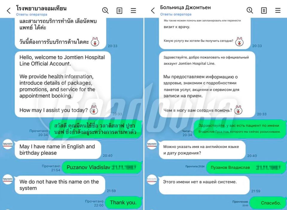 В Таиланде исчез ветеран МЧС и отец 3 детей из Ангарска В Таиланде исчез ветеран МЧС и отец 3 детей из Ангарска