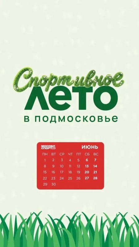 Лето начинается с яркого настроения!