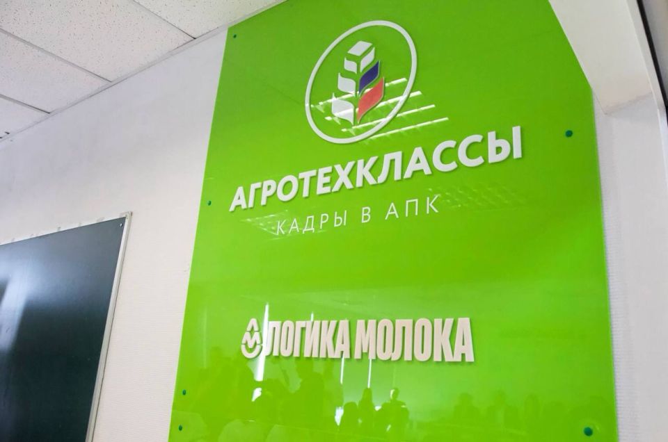 2 Два агротехнологических класса для будущих биотехнологов откроют в школе Подольска 2 Два агротехнологических класса для будущих биотехнологов откроют в школе Подольска