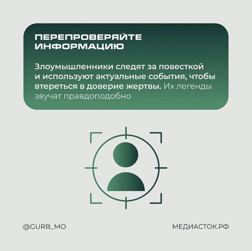 Осторожно: мошенники. Защита — это лучшая стратегия! Осторожно: мошенники. Защита — это лучшая стратегия!