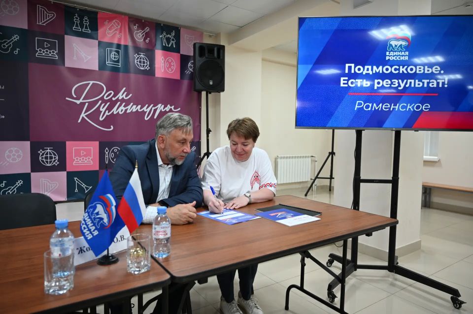 Депутат Мособлдумы Олег Жолобов провёл отчёт перед жителями Раменского округа в культурно-досуговом центре «Гжельский» Депутат Мособлдумы Олег Жолобов провёл отчёт перед жителями Раменского округа в культурно-досуговом центре «Гжельский»