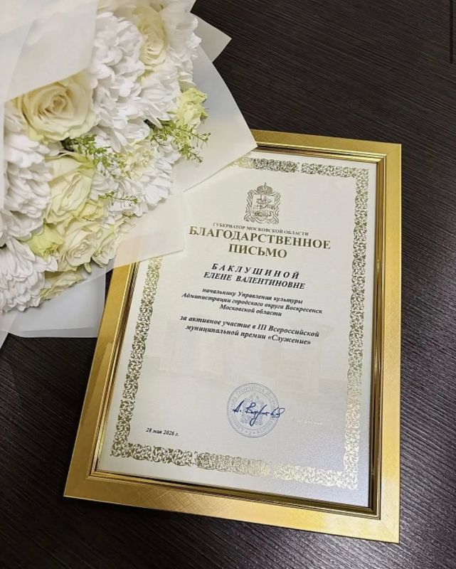 В Правительстве Московской области чествовали участников III Всероссийской муниципальной премии «Служение», чьи проекты вошли в топ-2200 лучших проектов России и топ-50 лучших проектов Подмосковья В Правительстве Московской области чествовали участников III Всероссийской муниципальной премии «Служение», чьи проекты вошли в топ-2200 лучших проектов России и топ-50 лучших проектов Подмосковья