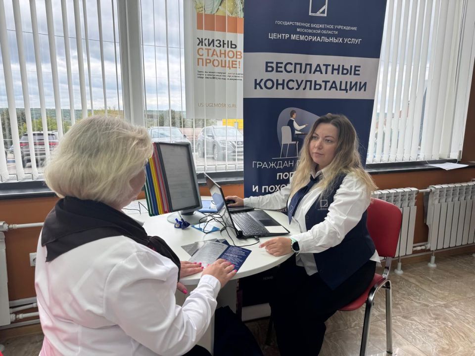 В июне 2026 года сотрудники Центра мемориальных услуг проводят бесплатные консультации в девяти подмосковных офисах «Мои Документы»