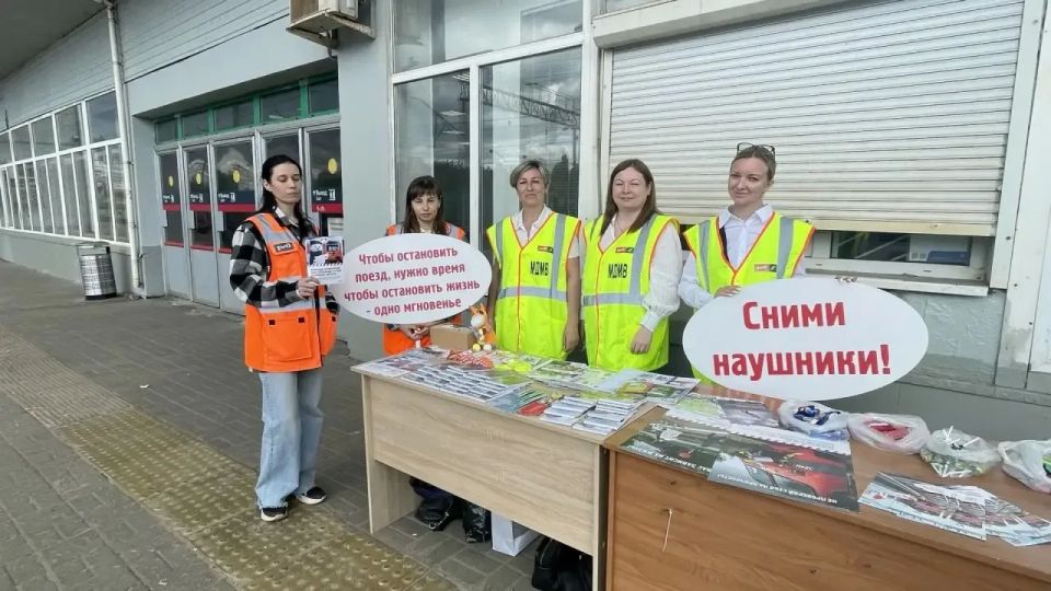 Сегодня на железнодорожной станции Куровская прошёл Единый день профилактики детского травматизма