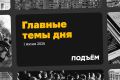 Путин обязал ФСБ и правительство обеспечить бесперебойный доступ к важнейших онлайн-сервисам даже в период ограничений работы интернета
