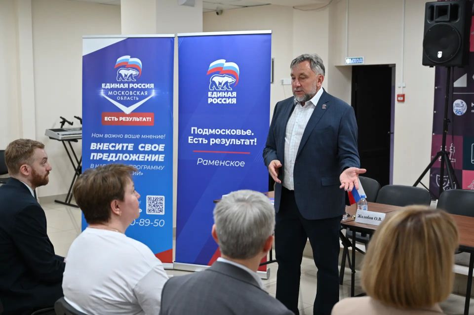 Депутат Мособлдумы Олег Жолобов провёл отчёт перед жителями Раменского округа в культурно-досуговом центре «Гжельский» Депутат Мособлдумы Олег Жолобов провёл отчёт перед жителями Раменского округа в культурно-досуговом центре «Гжельский»