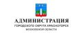 Начальники территориальных отделов городского округа приглашают на личные встречи, на которых можно озвучить волнующие вопросы и оставить обращения: