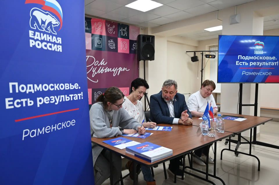 Депутат Мособлдумы Олег Жолобов провёл отчёт перед жителями Раменского округа в культурно-досуговом центре «Гжельский»