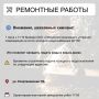 Где в Химках ведут восстановительные работы