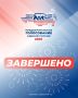 Руслан Заголовацкий: Завершилось предварительное голосование Единой России в Подмосковье!