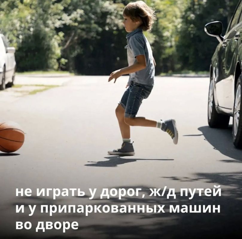 Напомните детям правила безопасности на дорогах Напомните детям правила безопасности на дорогах
