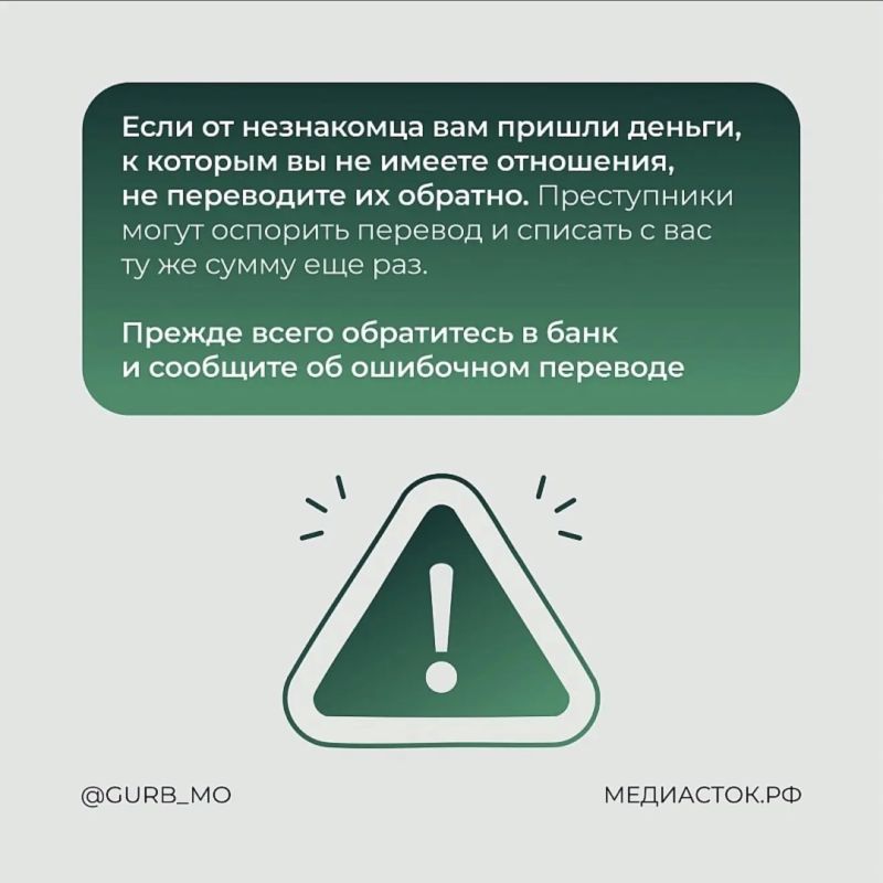 Осторожно: мошенники. Защита — это лучшая стратегия! Осторожно: мошенники. Защита — это лучшая стратегия!