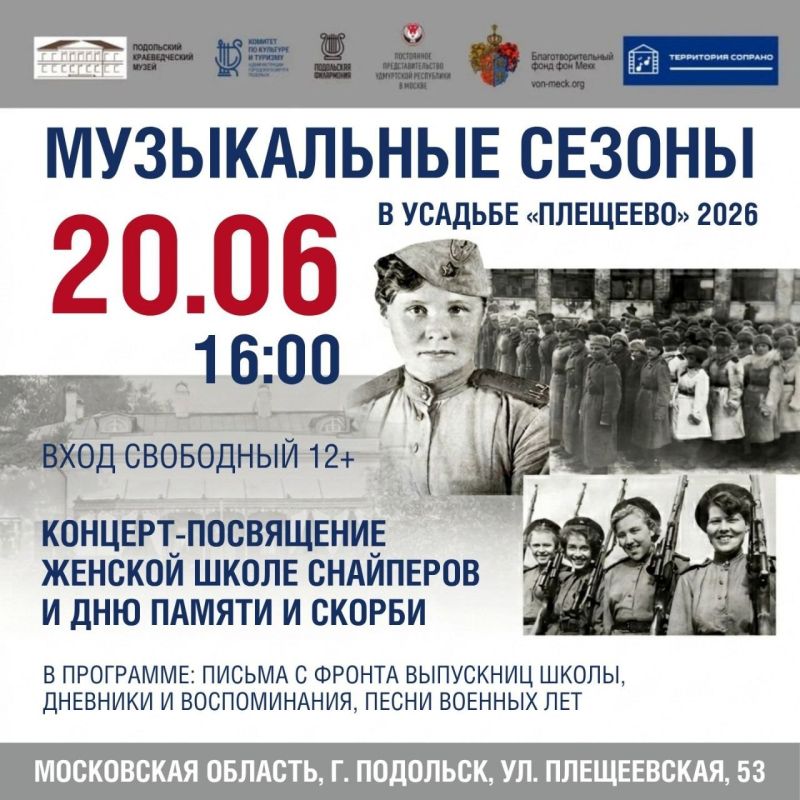 Жителей и гостей округа приглашают на второй концерт цикла «Музыкальные сезоны в усадьбе Плещеево» – 2026