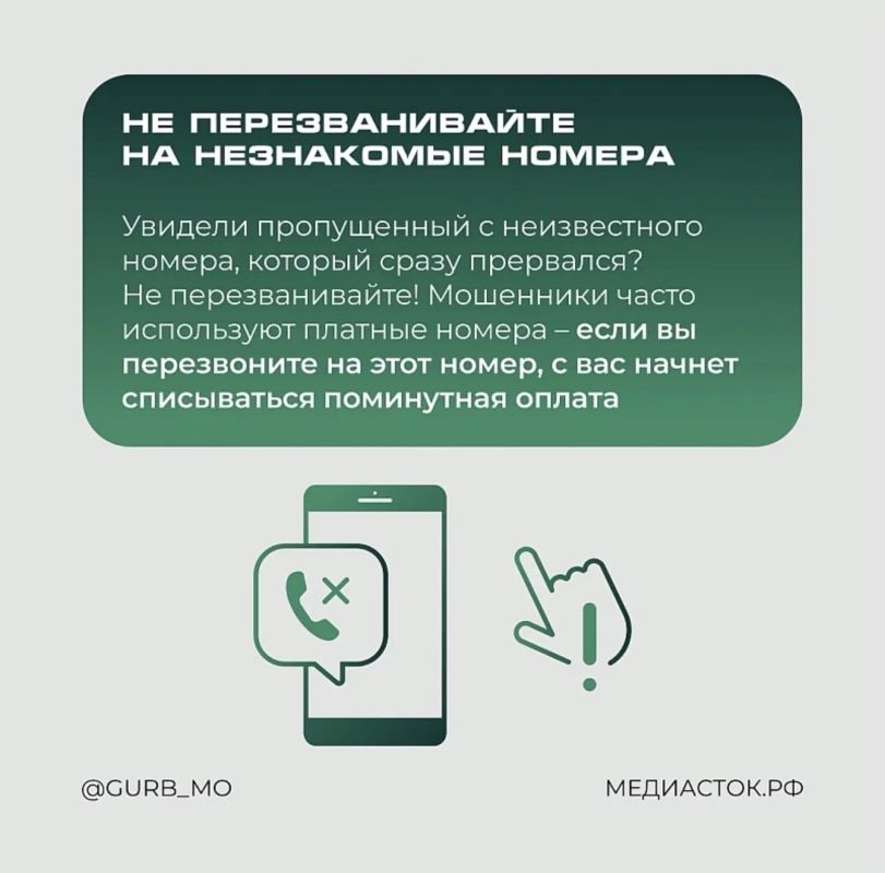 Осторожно: мошенники. Защита — это лучшая стратегия! Осторожно: мошенники. Защита — это лучшая стратегия!