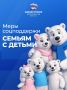 1 июня – Международный день защиты детей
