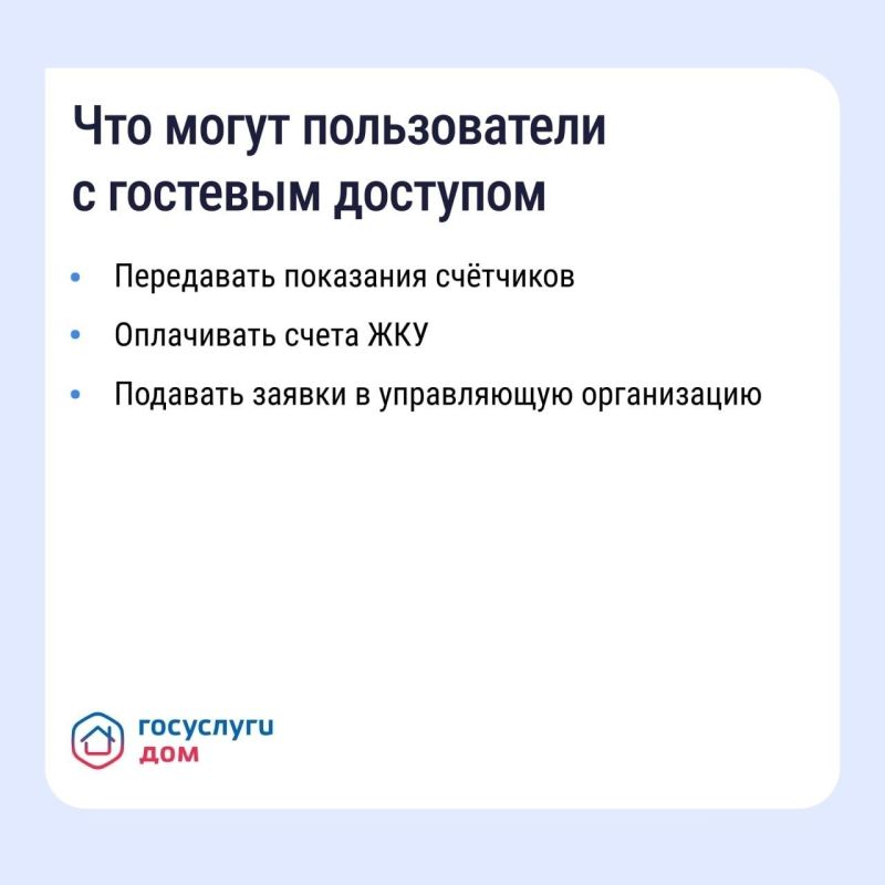 Жители Богородского округа могут решить вопросы, связанные с содержанием и использованием общего имущества МКД региона, в режиме «одного окна» при помощи приложения «Госуслуги.Дом» Жители Богородского округа могут решить вопросы, связанные с содержанием и использованием общего имущества МКД региона, в режиме «одного окна» при помощи приложения «Госуслуги.Дом»