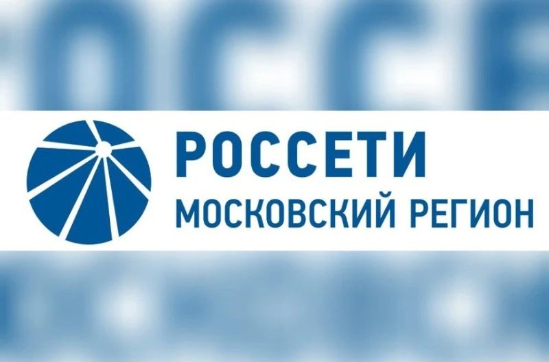 Изменился порядок очного обслуживания в клиентских офисах ПАО «Россети Московский регион» по субботам