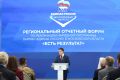 Делегация Балашихи посетила форум «Подмосковье