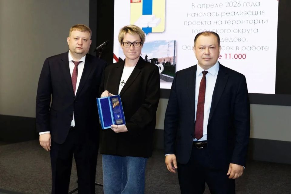 Домодедово отмечено премией общественного признания «Пока мы помним – они живы»