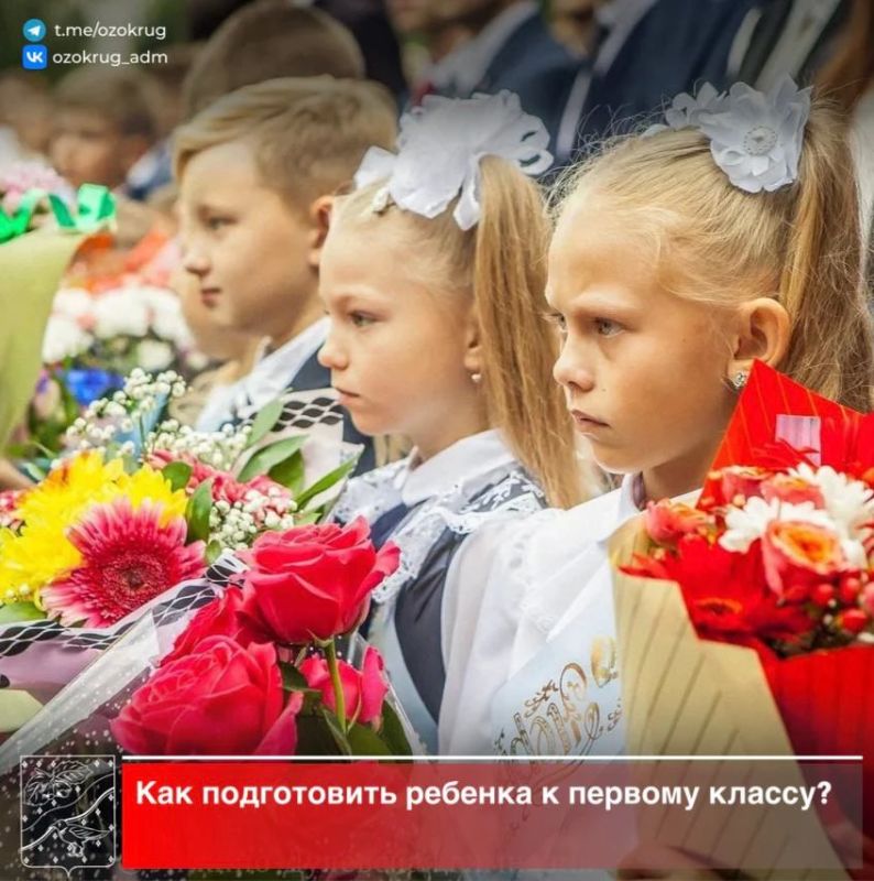 Как подготовить ребенка к первому классу, рассказали в Минпросвещения