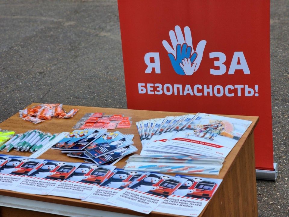С наступлением летних каникул Московская железная дорога усилила борьбу за безопасность детей С наступлением летних каникул Московская железная дорога усилила борьбу за безопасность детей