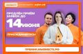 Михаил Собакин: Жители Чехова могут принять участие в международной премии