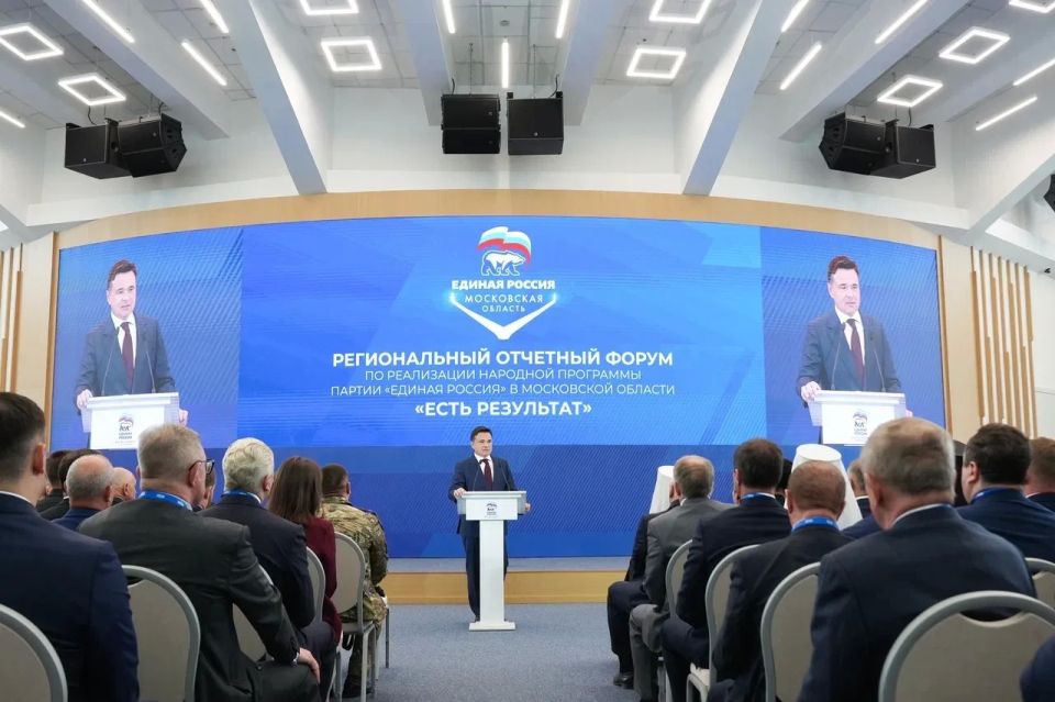 Сегодня приняла участие в форуме «Есть результат» партии «Единая Россия»
