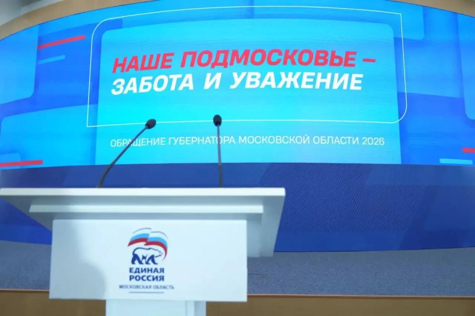 Андрей Воробьев: Сегодня в 12:00 состоится мое традиционное ежегодное обращение к жителям