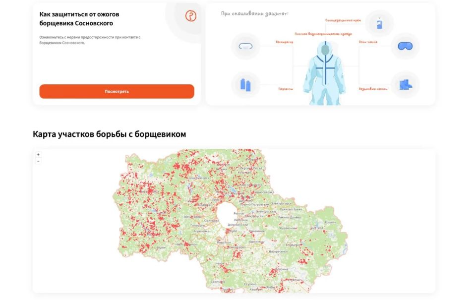 Открываем карту, а там борщевик (потому что это не просто карта – а план борьбы с ним) Открываем карту, а там борщевик (потому что это не просто карта – а план борьбы с ним)