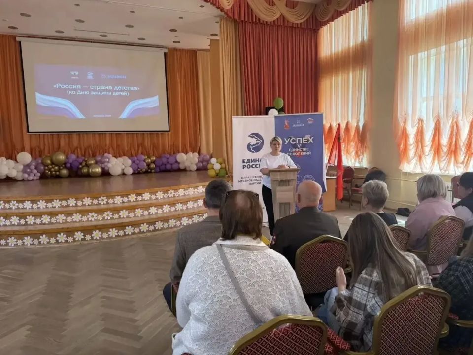 Мероприятие, посвященное Дню защиты детей, прошло в Балашихе Мероприятие, посвященное Дню защиты детей, прошло в Балашихе