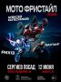 � ��������� ������ 12 ���� ��������� ����������� ������� ������������� FMX13