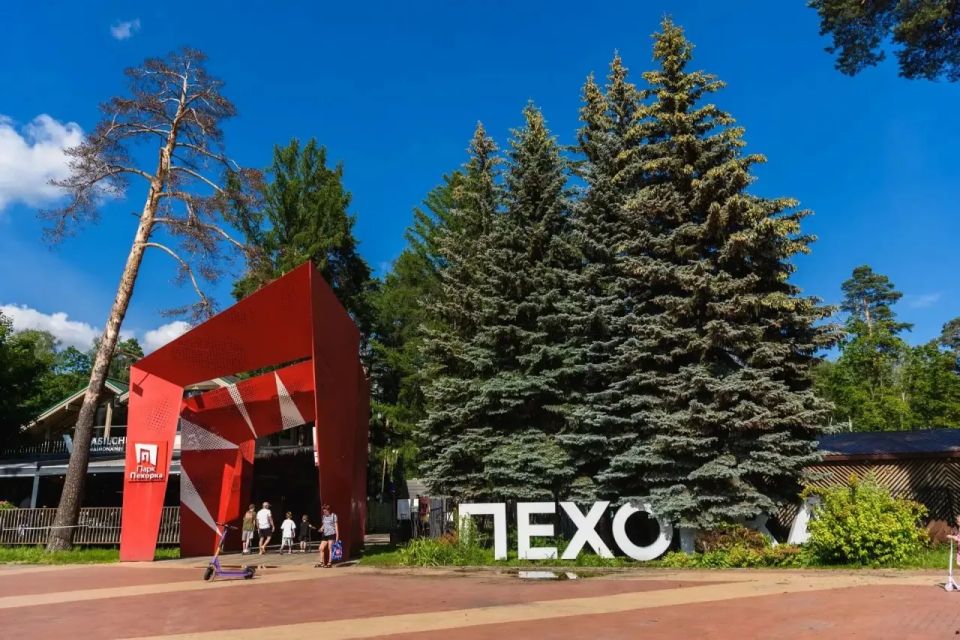 Парк "Пехорка" - один из лидеров по посещаемости среди парков Подмосковья Парк "Пехорка" - один из лидеров по посещаемости среди парков Подмосковья