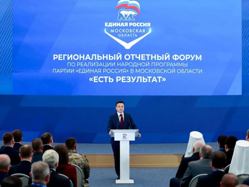 Алексей Малкин: Сегодня в Подмосковье прошёл региональный форум «Есть Результат», где подвели итоги реализации народной программы «Единой России» за 5 лет Алексей Малкин: Сегодня в Подмосковье прошёл региональный форум «Есть Результат», где подвели итоги реализации народной программы «Единой России» за 5 лет
