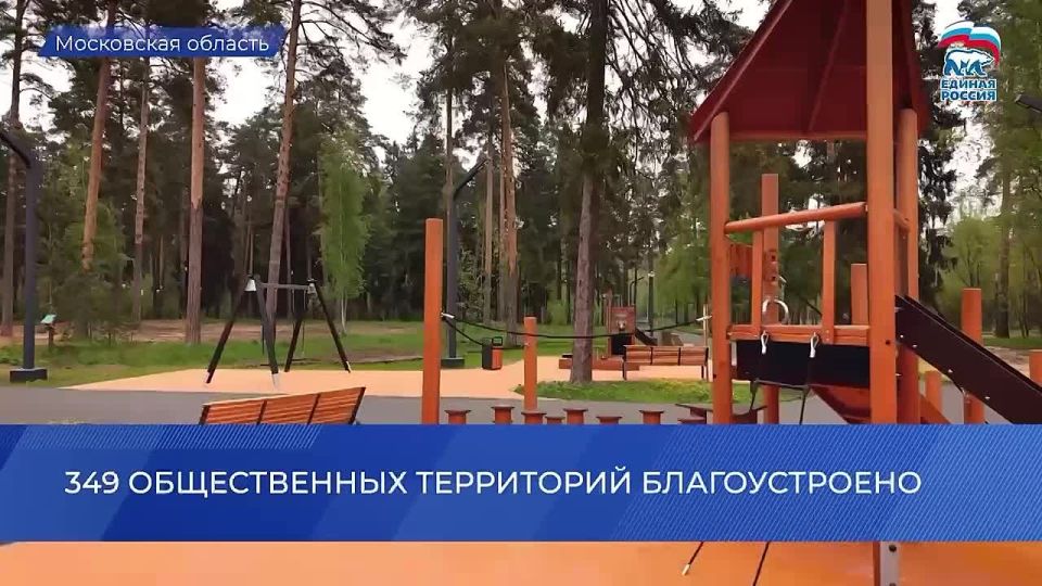 На форуме Единой России «Есть результат!» подвели итоги реализации Народной программы в Подмосковье за пять лет